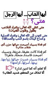 pin by نور الشمس on الرجل math calligraphy arabic calligraphy