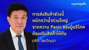 โพสต์ข้อความแจ้งข่าวการจากไปของ นายณรงค์ โชควัฒนา ด้วยอาการติดเชื้อโควิด 19 โดยระบุว่า rest in peace คุณณรงค์ โชควัฒนา ได้. à¸ªà¸«à¸ž à¸'à¸™ à¸Š à¸œ à¸šà¸£ à¹‚à¸ à¸„à¸• à¸™à¸ª à¸™à¸„ à¸² à¹‚à¸ˆà¸—à¸¢ à¸— à¸²à¸—à¸²à¸¢à¸à¸§ à¸²à¸™ à¸³à¸— à¸§à¸¡à¹ƒà¸«à¸ à¸› 54