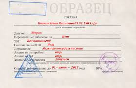 Medicinskaya Spravka V Bassejn I Dlya Sportivnyh Sekcij V Orle