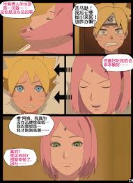 borutos birthday clash（naruto）（流木个人汉化） » nhentai - Hentai Manga, Doujinshi  & Porn Comics