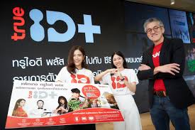 1 ขวด ปกติราคา 20 บาท (รสต้นตำรับ, รสจมูกข้าวญี่ปุ่นและรสน้ำผึ้งผสมมะนาว) ที่ true shop & true sphere. True Id Challenges The Net Flix To Bring The Movies Series To A New Package Trueid Archyde