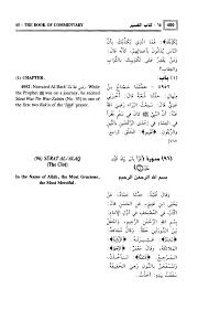 Surat al lahab merdu dan artinya terjemahan indonesia atau tabbat yada. Sahih Al Bukhari Volume 6 Pages 401 450 Flip Pdf Download Fliphtml5