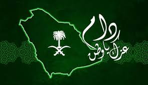 صور بوستات ومنشورات وتغريدات عن اليوم الوطني السعودي 85 national day saudi saudi flag eid cards