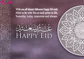 15 Eid Mubarak Ideas Eid Mubarak Eid Eid Greetings