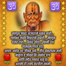 We did not find results for: Pin By Seema Bapat On à¤¶ à¤° à¤¸ à¤µ à¤® à¤¸à¤®à¤° à¤¥ Swami Samarth Spiritual Thoughts Knowledge Quotes