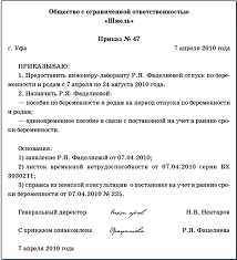 Otpusk Po Beremennosti I Rodam V 2020 Godu Raschet Otpusknyh I Skolko Dlitsya Bolnichnyj Zayavlenie I Prikaz O Predostavlenii Dekreta Sroki Uhoda I Vyhoda Na Rabotu Lgototvet
