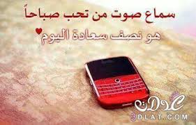 نتيجة بحث الصور عن صباح الخير