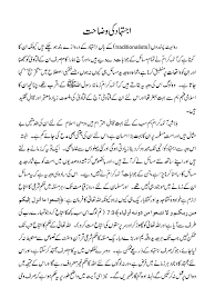 What's the urdu translation of qiyas? Clarification Of Ijtihad Urdu