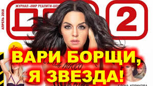 слухи и новости дом 2 на 6 дней раньше Dom 2 Novosti I Sluhi Https Www Youtube Com Watch V 2iotbjmq1ms Novosti Dom