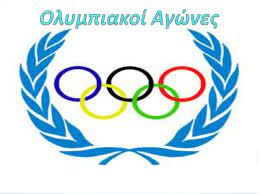 Εικονεσ (9) εικονεσ ημερασ (1) εικονικη περιηγηση (1) ειοδμενη (1) ειρηναιοσ κρητησ (1) εισβολη (1) εκατομβη νεκρων (1) εκβιασμοσ (1) εκθεση ελλαδα (1) εκκενωση βασεων (1) εκκλ (1) εκκλαησια (4) εκκληισια (7) Olympiakoi Agwnes