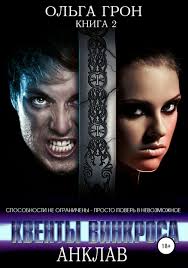 Лихтенвальд из Сан-Репы. Том 3️⃣