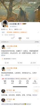 逐玉》謝征、樊長玉也用微博！戲裡虐到戲外「吵架取消追蹤」 沉浸 ...