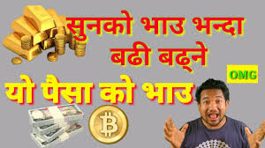 Dazu zählen indonesien oder slowenien. What Is Bitcoin In Nepali What Is Bitcoin Explained In Nepali How To Create Bitcoin Wallet Youtube