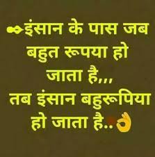 Pin By Harsha Thakor On Art Hindi Attitude Quotes Hindi Quotes Zindagi Quotes