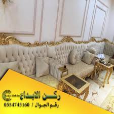 شركة تفصيل مجالس بالرياض 0554745160 محلات تفصيل المجالس الفخمه ركن الابداع