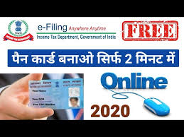 01 january 2020 | 012:35 pm. How To Get Pan Card In Just 2 Minutes 2020 How To Apply Pan Card Online Free 2020 Hindi Youtube