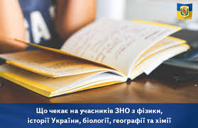 Географічні уявлення і поняття за часів феодалізму виходили з біблійних догм. Sho Chekaye Na Uchasnikiv Zno Z Fiziki Istoriyi Ukrayini Biologiyi Geografiyi Ta Himiyi Tvoya Vlada