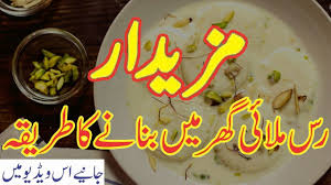 Rasmalai Recipe In Urdu How To Make Ras Malai رس ملائی