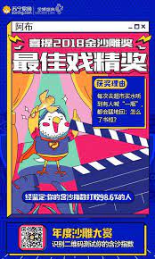 年度最沙雕的h5 我就玩了100遍而已 互联网品牌官 微信公众号文章阅读 wemp creative poster design pop art illustration creative posters