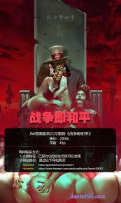 战争即和平漫画 - Hentai 44