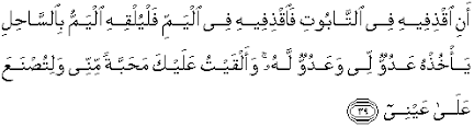 Bismillaah ir rahmaan ir raheem. Quran Surah Taha 39 Qs 20 39 In Arabic And English Translation Alquran English