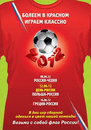 В свою очередь сборная польши выступит в квартете е. Translyaciya Matcha Rossiya Polsha Vo Vladivostoke 9 Iyunya 2012 V Matryoshka Bar