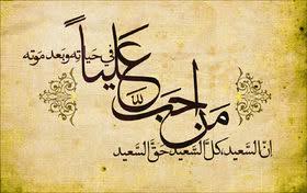 Kerbela sözleri i̇mam hüseyin sözleri. Imam Huseyin Aleyhi Selam Wikishia