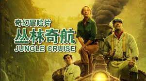 Ver Linea Jungle Cruise 2021 Completa Pelicula En Espanol Castellano