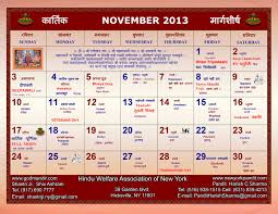 Hindu Calendar For Year 2012 2011 2010 2009 2008 2007 2006 2005
