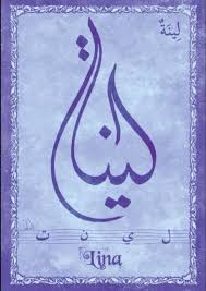 Birds Of A Feather Flock Together Meaning In Tamil Calligraphie Lina Islamic Calligraphy Calligraphy Artwork Islamic Art