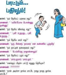 Whatsapp funny questions and answers in tamil. Funny Questions And Answers In Tamil