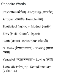 Vocabulary In 2020 English Learning Spoken Learn English Words Hindi Language Learning