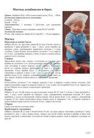 как связать спицами одежду для беби бона со схемами Vyazanie Dlya Kukly Bebi Bon Malchika Spicami I Kryuchkom Opisanie Vyazanie Kryuchkom Dlya Detej I Mam Modeli Ot Master Odezhda Dlya Kukol Vyazanie Odezhda Dlya Kukolok