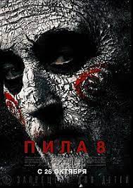 Компания lionsgate представила рекламный ролик и постер грядущего фильма «пила: Pila 8 Vikipediya