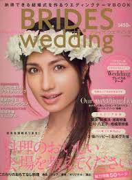 ダウンロード brides wedding ブライズ ウェディング 首都圏版 2007年 12月号 雑誌 無料 buono編集部 オンラインで読む オンライ ン wedding bride movie posters