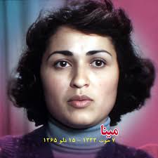 Revolutionary Association of the Women of Afghanistan