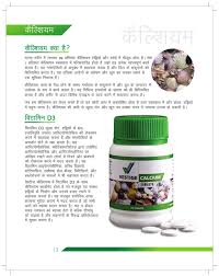 Vestige Vestige Health Guide Hindi