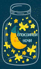 Check spelling or type a new query. Good Night Quotes Russian Fur Android Apk Herunterladen