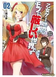 The World Of Otome Games Is Tough For Mobs Manga Chitat Mangu Na Russkom Mir Otome Igr Eto Tyazhelyj Mir Dlya Mobov The World Of Otome Games Is Tough For Mobs Otome Ga World Is A Tough Worl Manga Garemy Igry