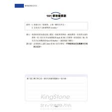 作文纸表格_其它课程_高中教育_教育专区。中学生语文考试作文纸表格题目.专题推荐 100字作文 200字好段 (2) 300字作文 英语日记100字. å­¸æ¸¬æŒ‡è€ƒè‹±æ–‡ä½œæ–‡ é»ƒçŽŸå›æ•™ä½ é«˜åˆ†å¯«ä½œæŠ€å·§ å¢žè¨‚ç‰ˆ é‡'çŸ³å ‚èªžè¨€ å­—è¾­å…¸