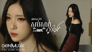 មនុស្ស​ទីបីremix