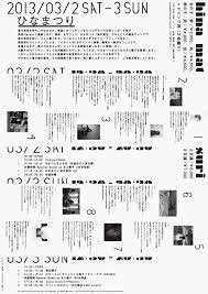 boys girs festival graphic design posters timeline design poster layout