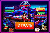 Официальный сайт онлайн-казино Вулкан