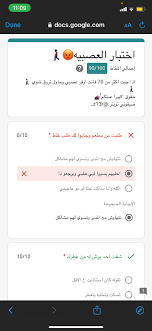 مدرسة ابن سينا الابتدائيه كابول (ج) اختبار علوم للصف الثالث ( ) اسم الطالب: Ø±Ø§Ø¨Ø· Ø§Ø®ØªØ¨Ø§Ø± Ø§Ù„Ø¹ØµØ¨ÙŠØ© Docs Ø³Ø¤Ø§Ù„ ÙˆØ¬ÙˆØ§Ø¨