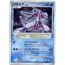 It was first released as part of the great encounters expansion. Pokemon 2007 Players Fan Club 7000exp Palkia Holofoil Promo Card 006 Ppp