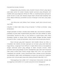 Menurut qadduri, disiplin rasm utsmani berbeda dengan ilmu kaligrafi. Pengertian Rasm Uthmani
