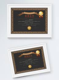Template tersebut bisa gratis anda download dengan menekan tombol warna hijau dan buat akun diweb tersebut jika diperlukan. Deep Coffee Honorary Certificate Template Image Picture Free Download 400538566 Lovepik Com