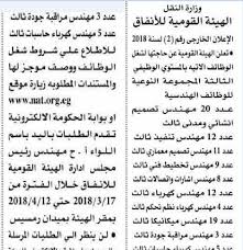 وضعت الشركة المسؤولة عن خط مترو الأنفاق الثالث شروطًا للأشخاص المطلوب تعيينهم في هذه المناصب ، ومن بينها ما يبرز: ÙˆØ¸Ø§Ø¦Ù Ù…ØªØ±Ùˆ Ø§Ù„Ø§Ù†ÙØ§Ù‚ Ù„Ù„Ù…Ø¤Ù‡Ù„Ø§Øª Ø§Ù„Ø¹Ù„ÙŠØ§ Ù…Ù†Ø´ÙˆØ± Ø¨Ø¬Ø±ÙŠØ¯Ø© Ø§Ù„Ø§Ù‡Ø±Ø§Ù… ÙØ±ØµØ© Ø¹Ù…Ù„
