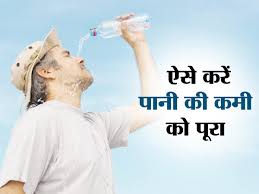 Water-ज्यादा-पीने-के-बावजूद-Body
