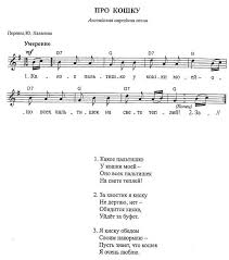 pro koshku anglijskaya narodnaya pesnya noty dlya fortepiano pesni novye knigi noty